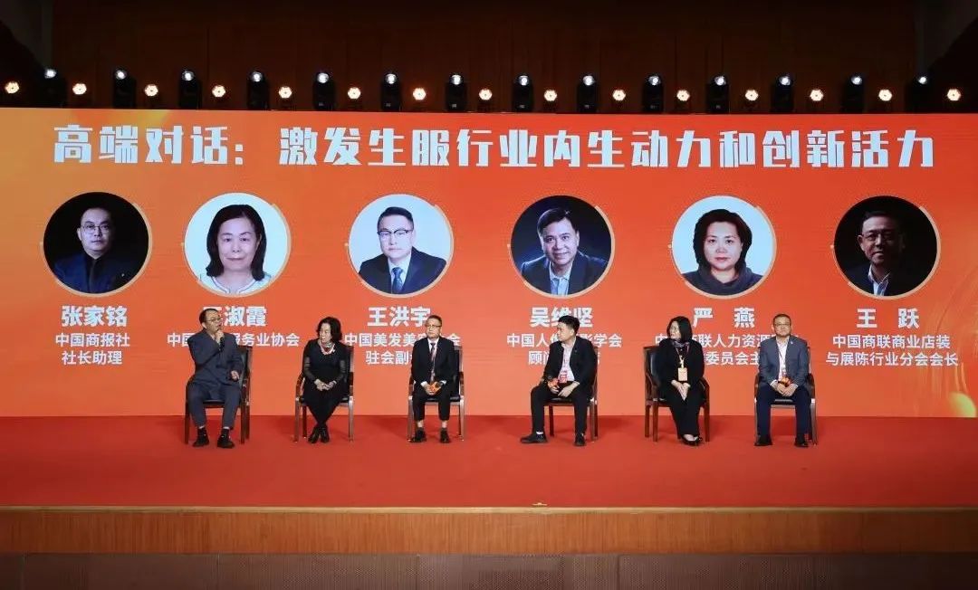常宏集團董事總經(jīng)理王躍受邀參加第八屆中國生活服務(wù)業(yè)大會