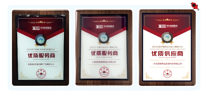 恭賀 | 常宏榮獲“2024年度中國商業(yè)店裝與展陳行業(yè)優(yōu)質(zhì)服務(wù)商、供應(yīng)商”殊榮