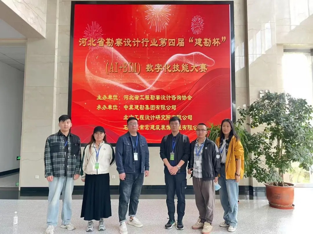 恭賀！常宏設(shè)計(jì)團(tuán)隊(duì)榮獲第四屆“建勘杯”數(shù)字化技能大賽一等獎(jiǎng)、二等獎(jiǎng)