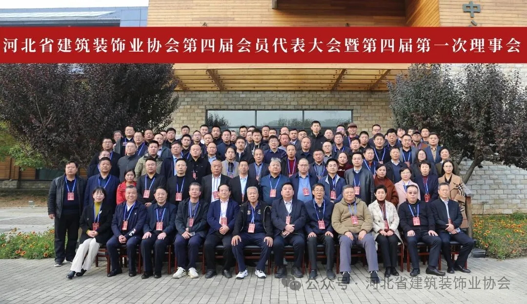 常宏榮獲省裝協(xié)多項(xiàng)殊榮，肩負(fù)新使命，共筑行業(yè)未來