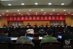 祝賀常宏裝飾獲得裝飾行業(yè)“公裝十強(qiáng)企業(yè)”、“優(yōu)秀企業(yè)”榮譽(yù)稱(chēng)號(hào)