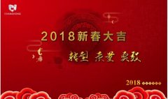 新年新氣象，常宏給大家拜年啦！