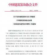 常宏主編CBDA《商業(yè)道具通用技術(shù)規(guī)程》發(fā)布，5月1日起實(shí)施
